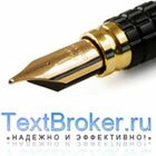 Биржа статей TextBroker